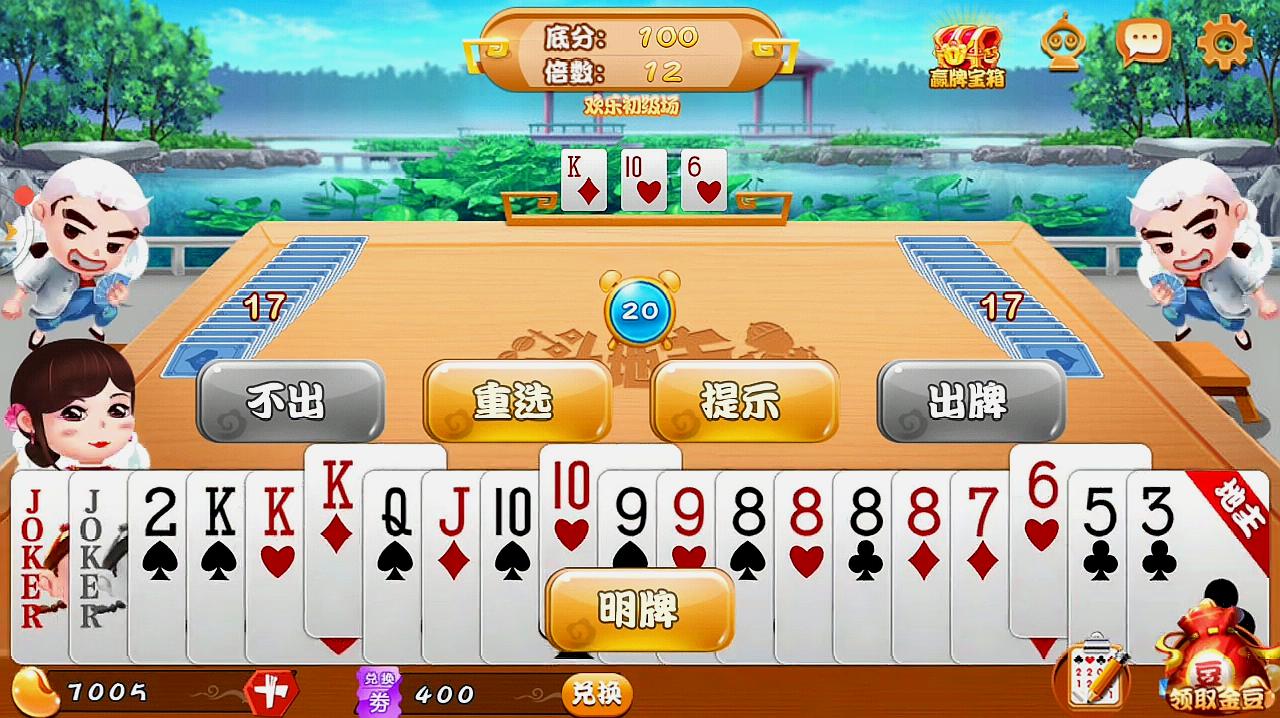 手机怎么玩斗地主比赛游戏_地主玩法_地主比赛玩手机游戏叫什么