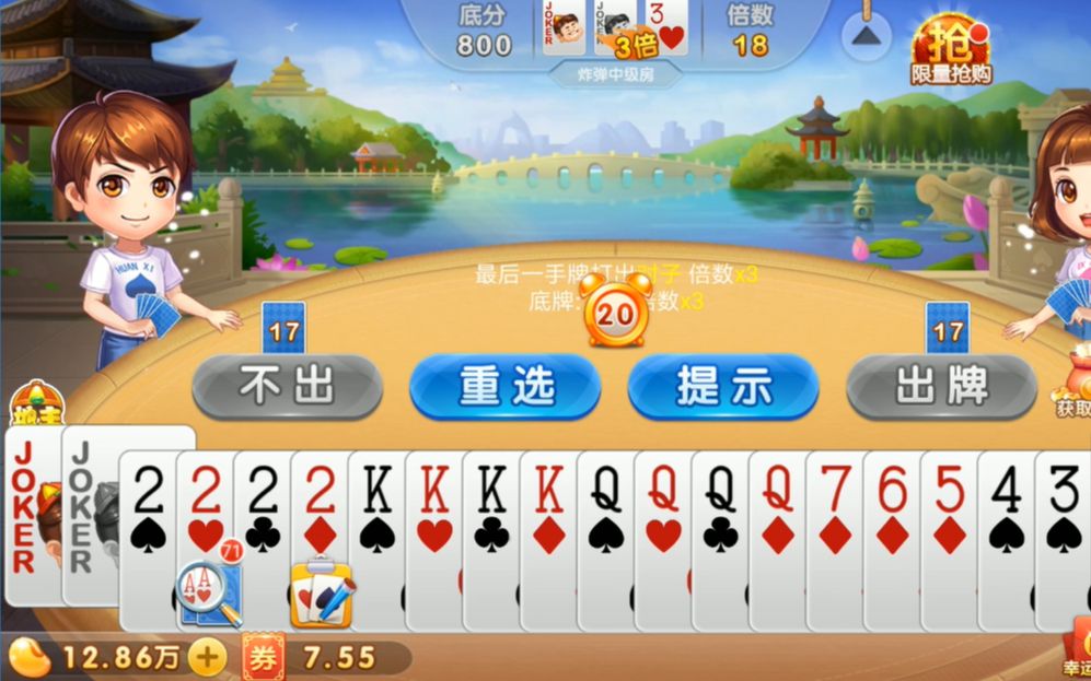 地主比赛玩手机游戏叫什么_手机怎么玩斗地主比赛游戏_地主玩法