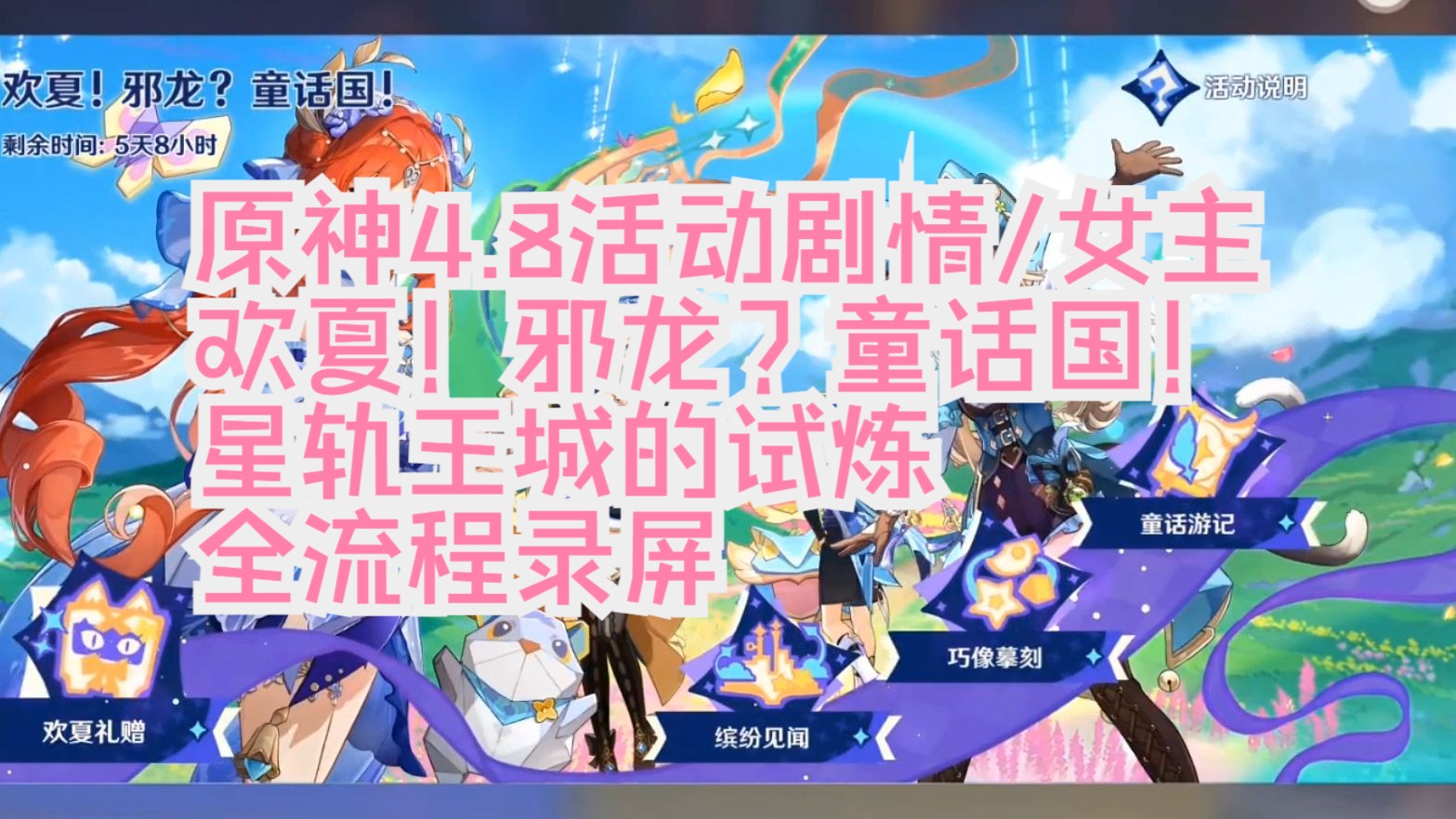 手机原神游戏文件叫什么_手机原神游戏文件叫什么_手机原神游戏文件叫什么