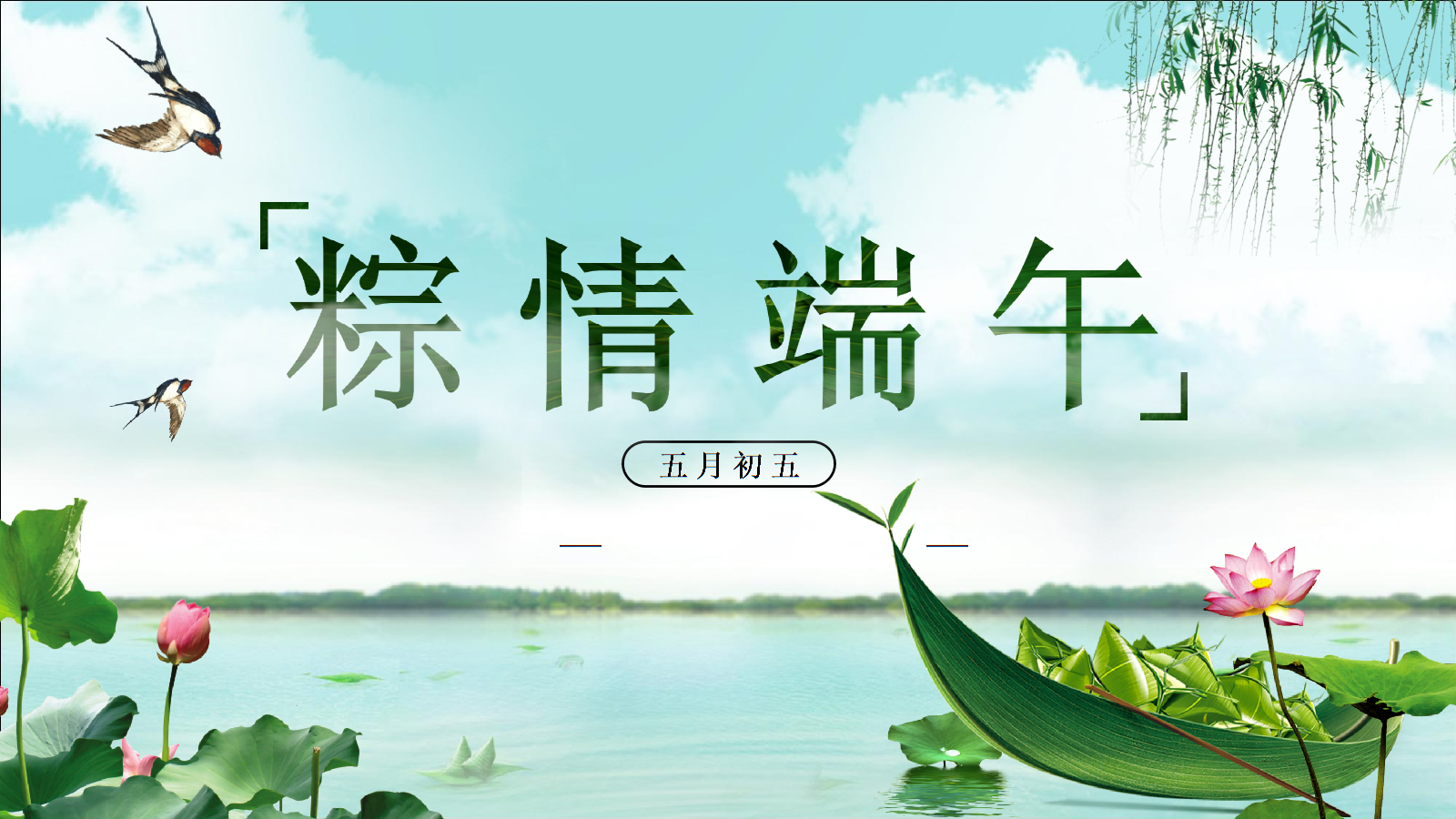 2033年端午节_端午节哪一天2021_2023年端午节是哪一天