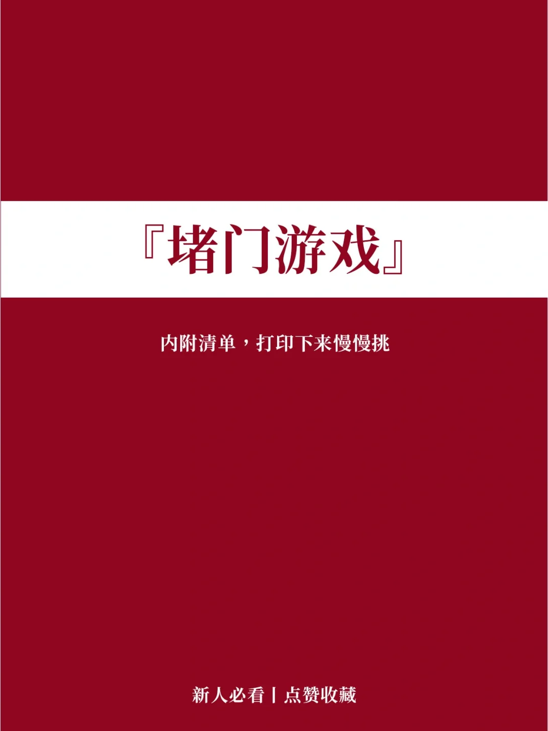 管理手机游戏的软件_管理手机游戏时间的软件_手机游戏如何管理