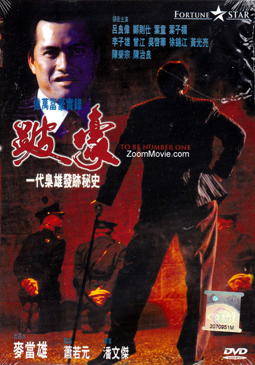 破事儿粤语无删减在线_跛豪粤语电影无删减完整版在线观看_豪侠电影粤语