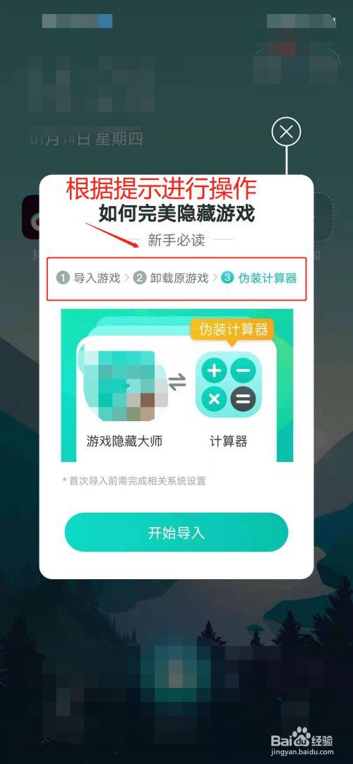 手机游戏能不能隐藏应用_能应用隐藏手机游戏的软件_能隐藏游戏的手机软件