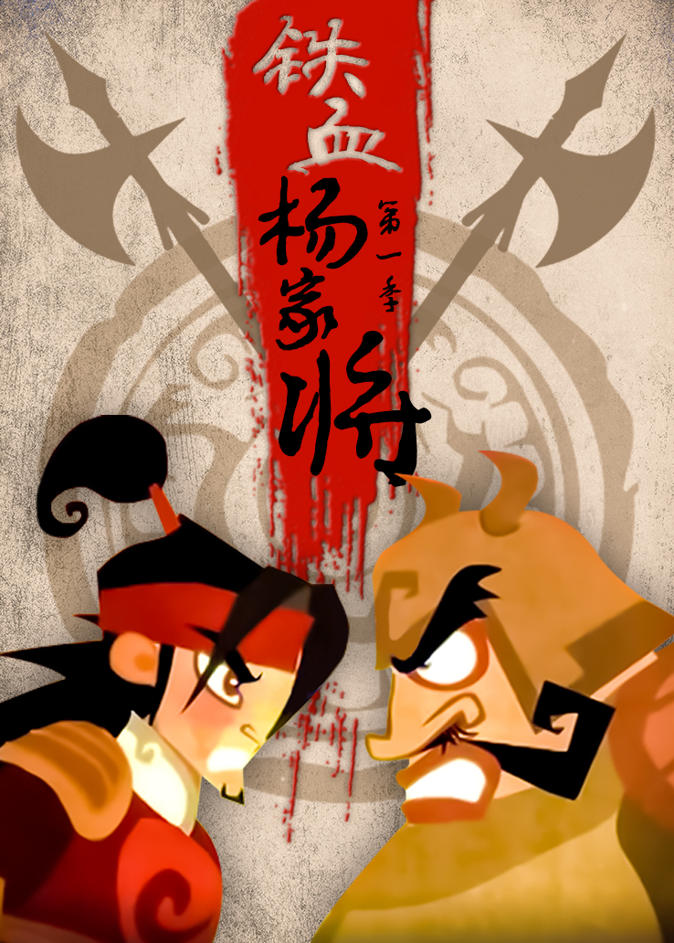 杨家将手游_手机游戏杨家将_杨家将游戏攻略