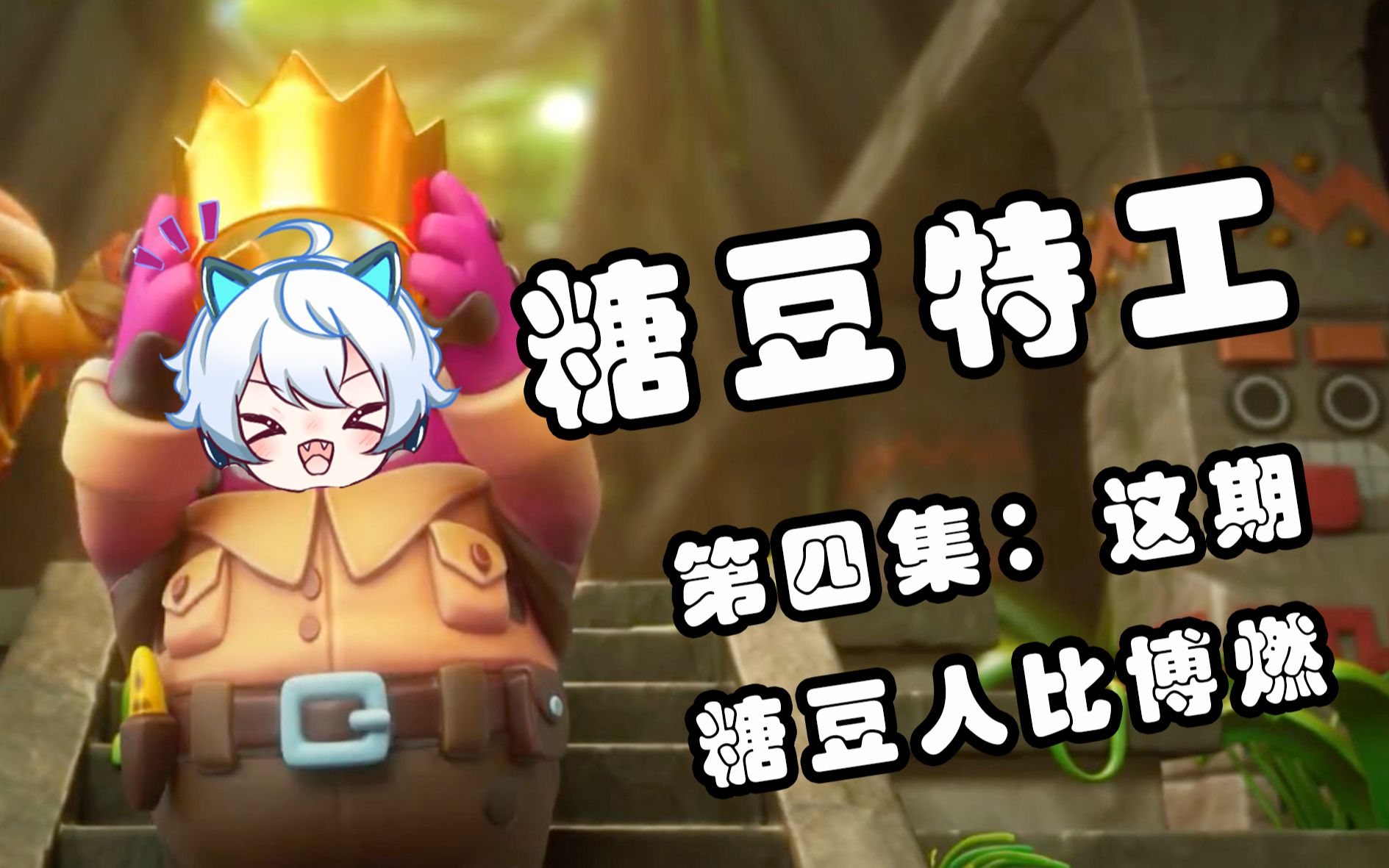 糖豆手游下载_手机游戏糖豆_手机糖豆游戏怎么玩
