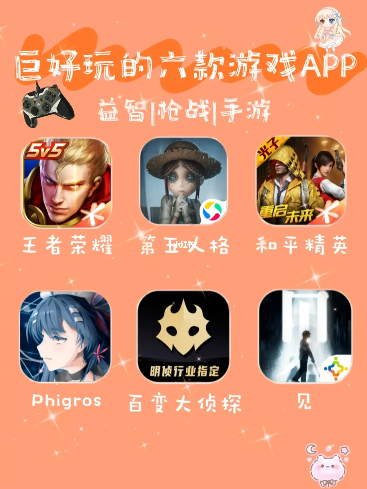 游戏排名数据_手机游戏排名调查_游戏排名查询