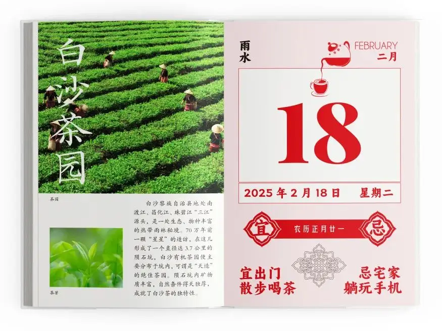 2024日历年_2025年日历_一个日历年