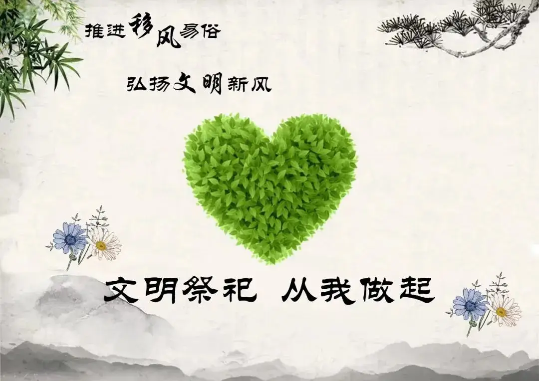 清明标语宣传语_清明标语图片_清明标语