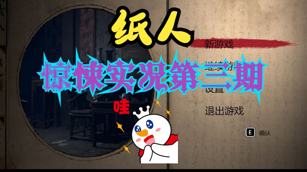 纸人游戏手机游戏吗-纸人游戏：恐怖悬疑氛围拉满，心跳加速等你
