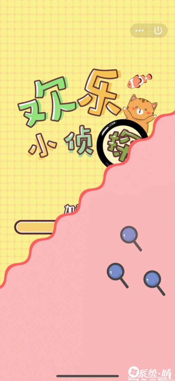 有没有侦探app_有侦探软件没手机游戏叫什么_手机有没有侦探游戏软件