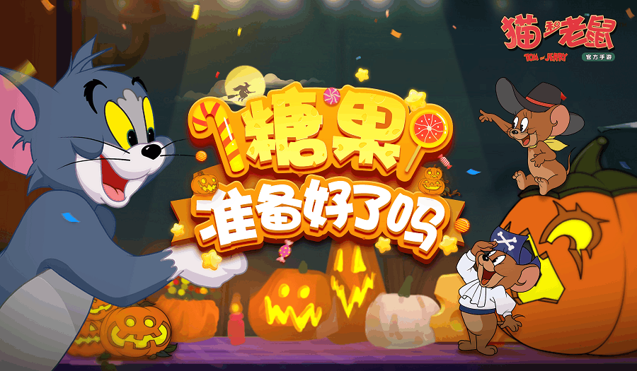 手机如何下载猫和老鼠游戏-猫和老鼠手游来袭，带你重温童年经典