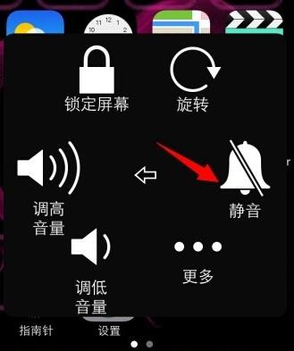 iphone静音键取消_苹果静音键坏了怎么取消静音_苹果静音键坏了怎么取消
