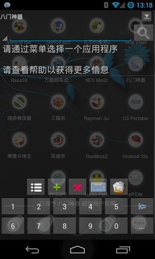 手机游戏辅助机器_辅助游戏_辅助机器手机游戏软件