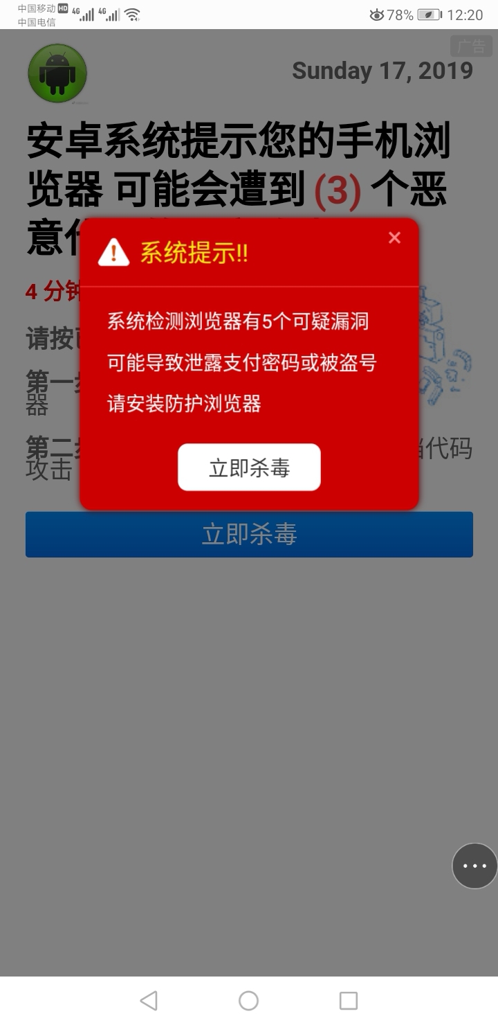 手机玩游戏被弹_玩手游老是弹出咋回事_手机玩游戏老弹怎么办