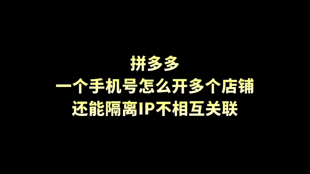 多多拼店铺拉黑对方能看到吗_拉黑拼多多个别商家_拼多多怎么拉黑对方店铺