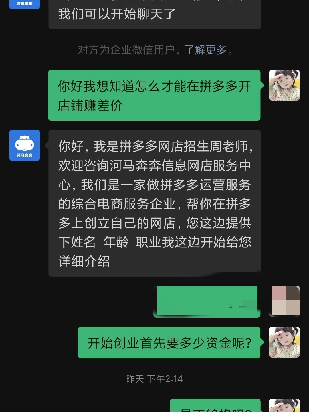 拉黑拼多多个别商家_拼多多怎么拉黑对方店铺_多多拼店铺拉黑对方能看到吗