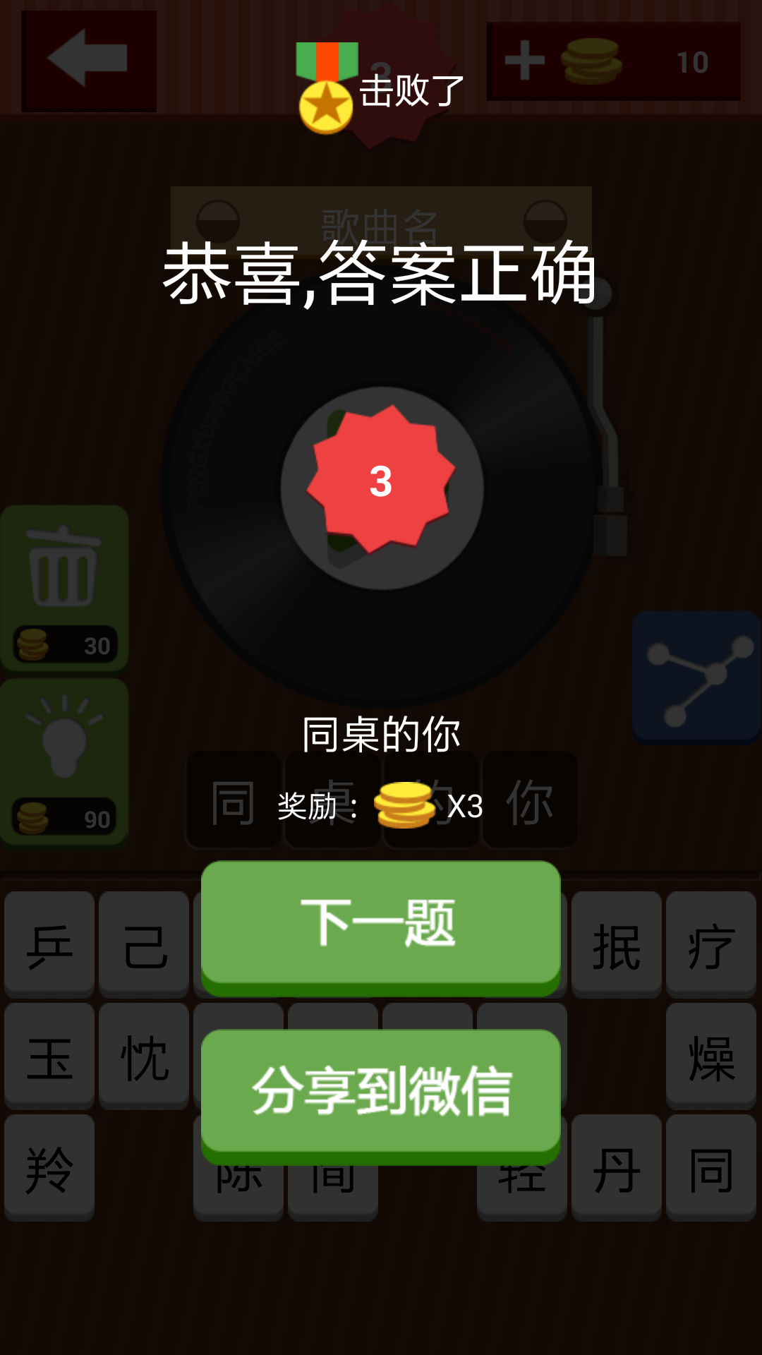 音乐暂停是什么_手机游戏怎么暂停音乐_暂停音乐是啥