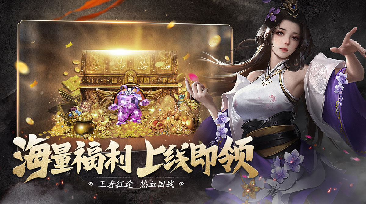 征途手机游戏下载开启，热血冒险等你来战