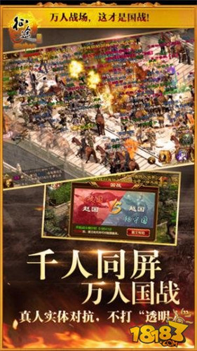 征途手机游戏下载_征途下载下载_征途正式版手机下载
