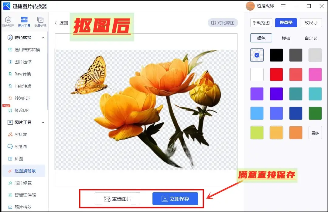 手机游戏图片怎么抠图制作_手机抠图作图软件_手机抠图做图软件