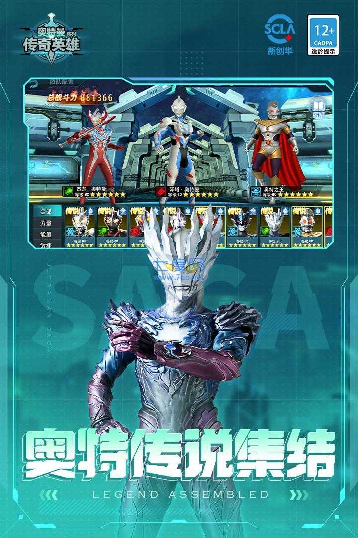 手机游戏奥特曼大全：实现童年热血梦想，畅玩奥特曼英雄传与传奇