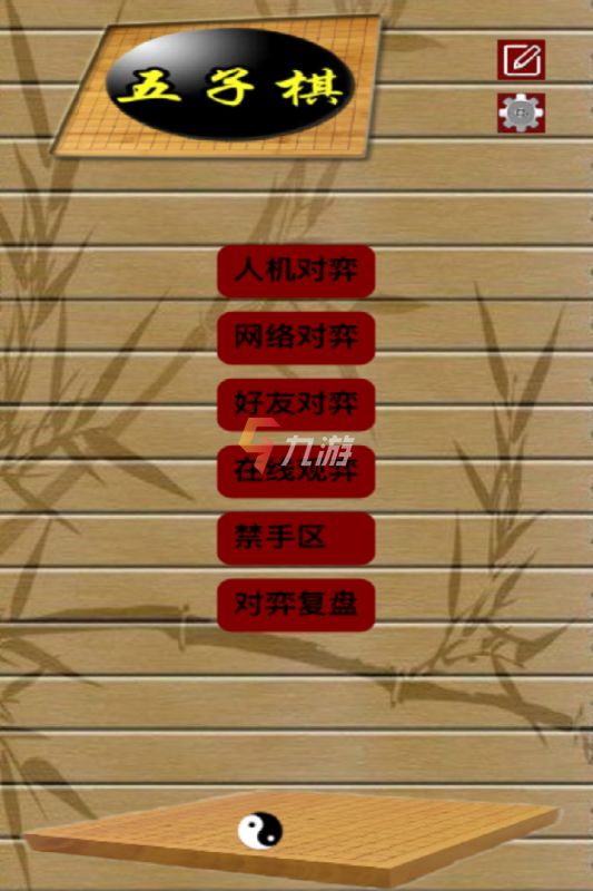 手机游戏五子棋入口下载-五子棋手机游戏入口开放下载，随时随地