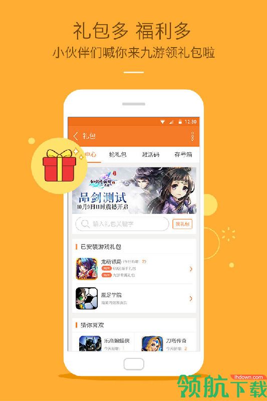 中文游戏大全手机游戏盒_游戏盒大全中文手机破解版_游戏盒子大全手机版