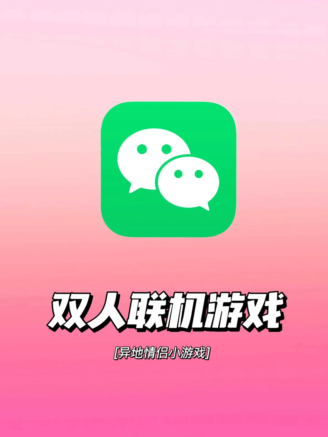 手机双人游戏养成-和好友一起在手机上玩双人游戏，是一种怎样的