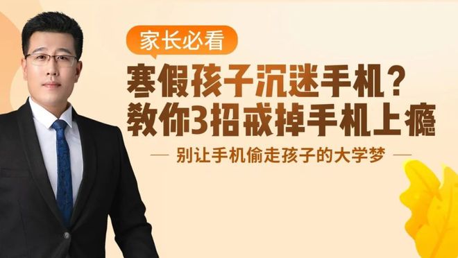 杜绝玩手机的方法_杜绝游戏的说说_手机怎么杜绝小朋友玩游戏