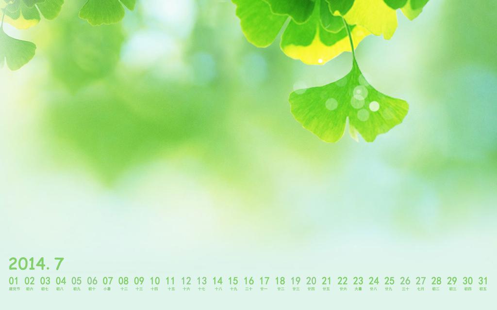 日历月和自然月的区别_7月日历_日历月是什么意思