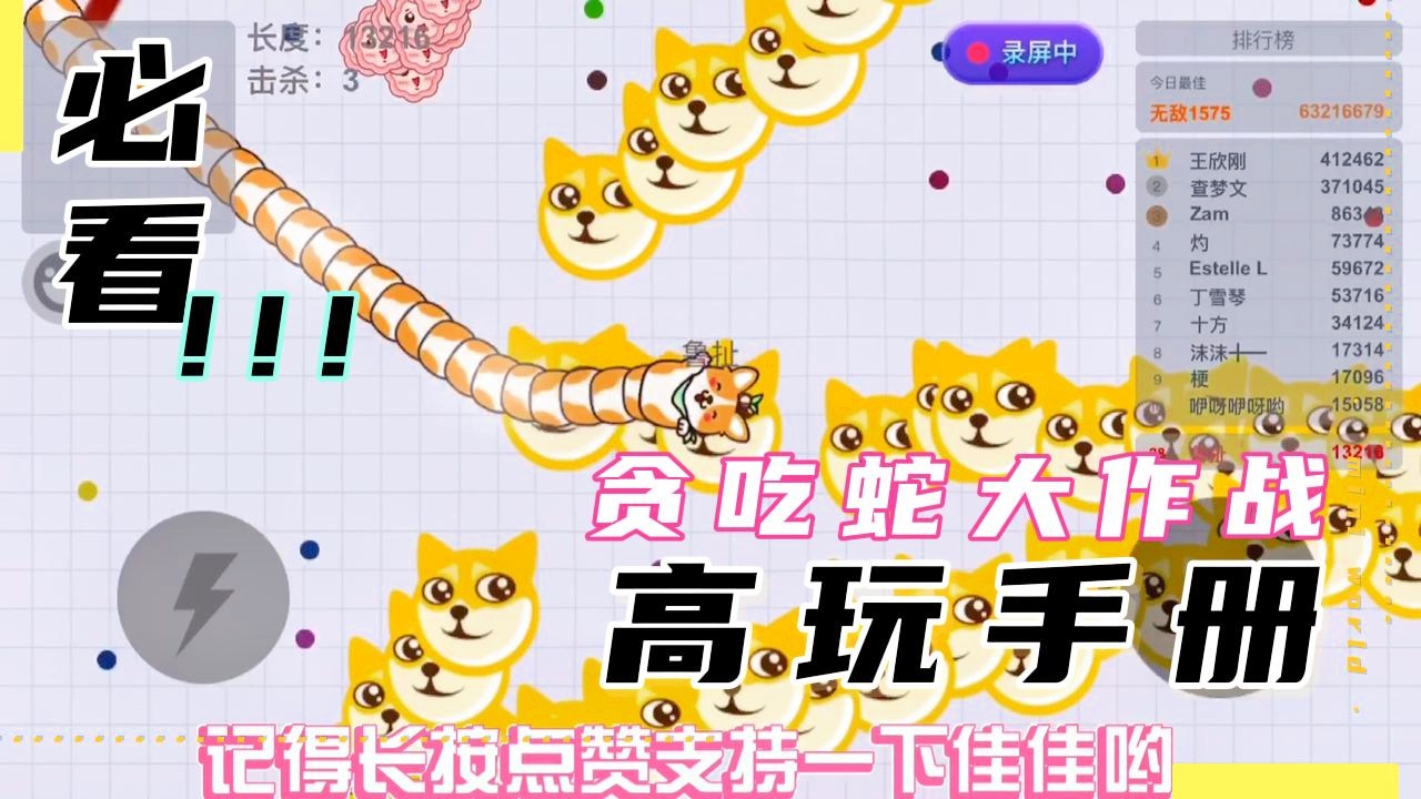 直播玩贪吃蛇_手机贪吃蛇怎么直播游戏_直播贪吃蛇是哪款