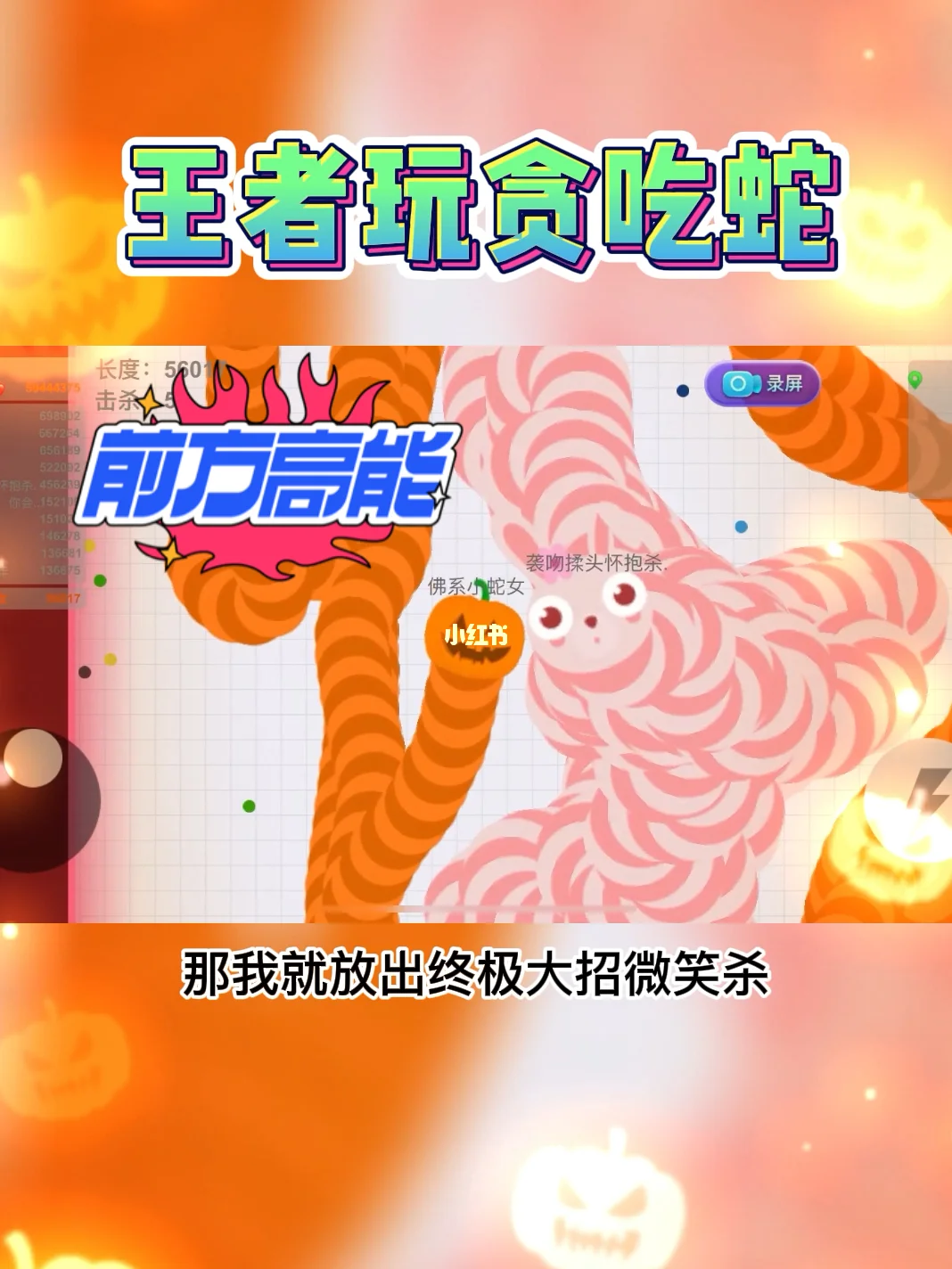手机贪吃蛇怎么直播游戏_直播贪吃蛇是哪款_直播玩贪吃蛇