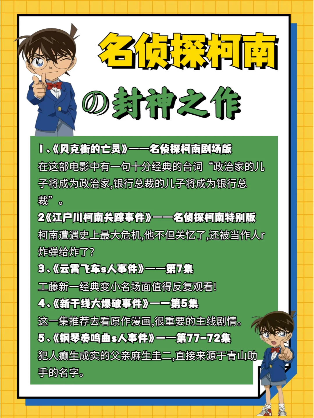贝克街的亡灵为什么绝版了_贝克街的亡灵_贝克街的亡灵台配