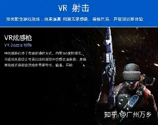 手机上的vr游戏资料_手机游戏vr有哪些游戏_手机vr游戏app