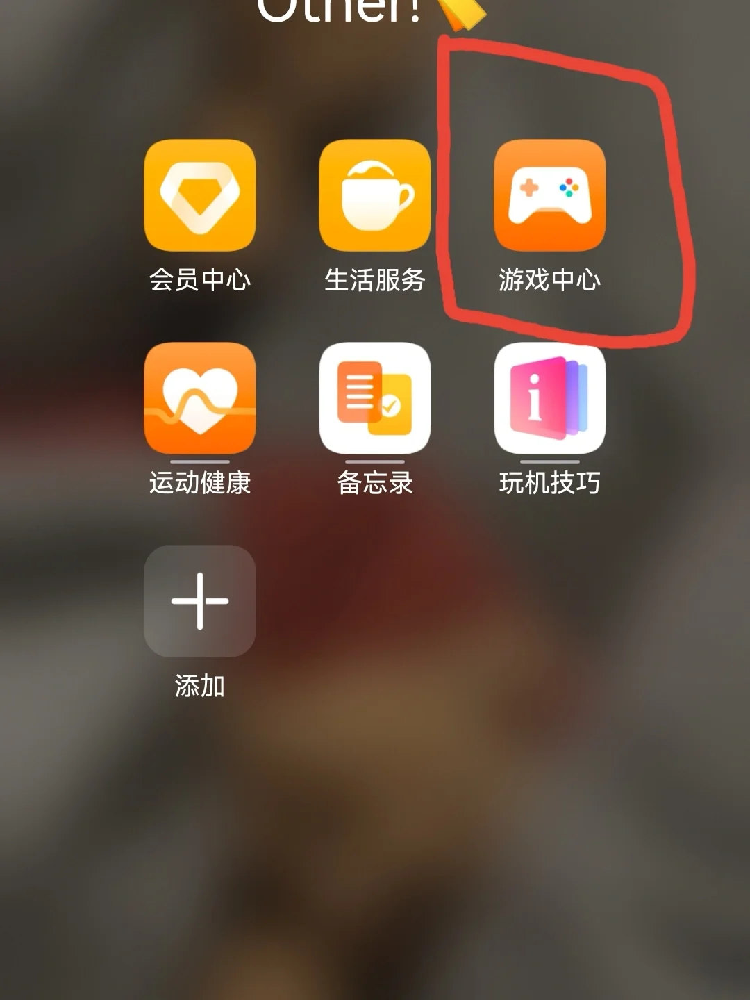 手机游戏怎么找出来的_找出来手机游戏怎么玩_找到手机游戏