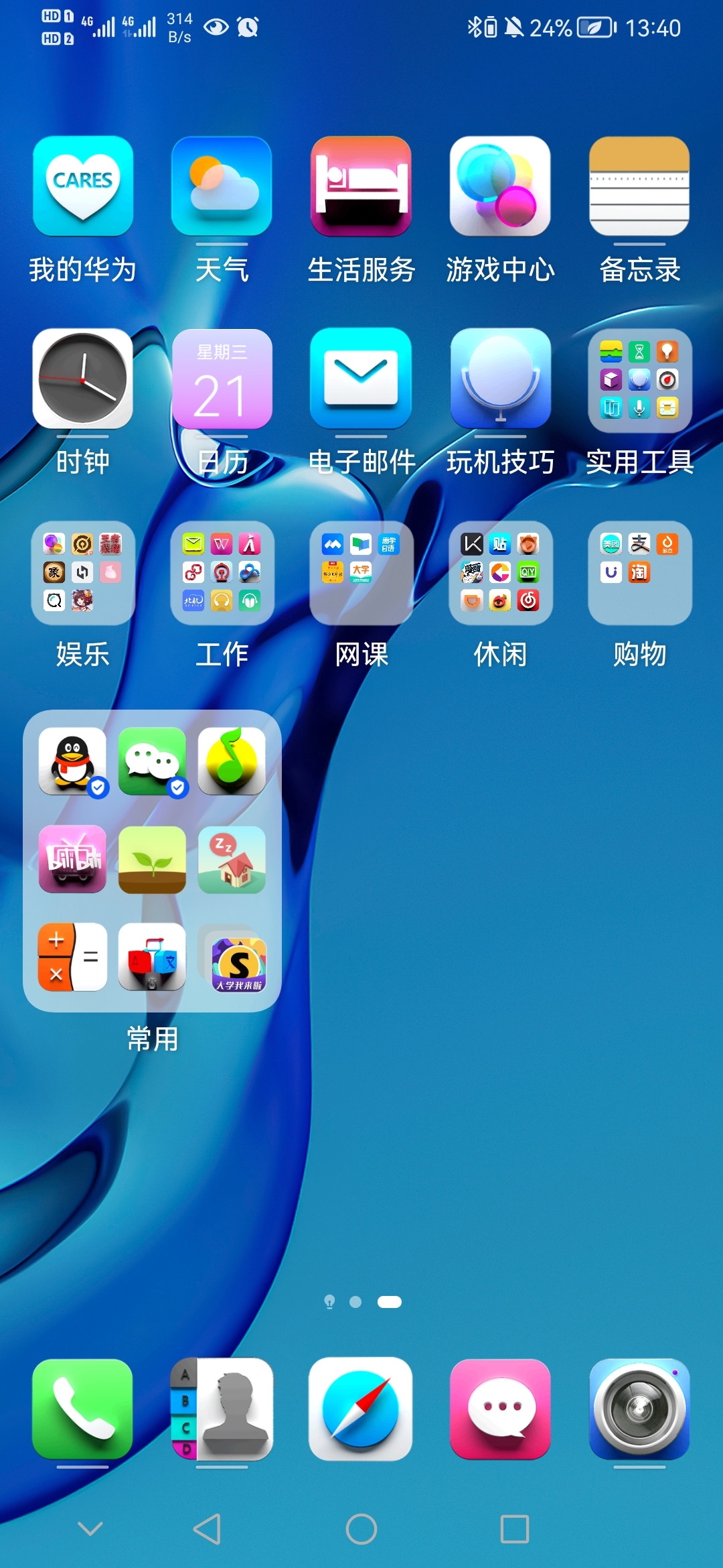 手机玩游戏老是反回桌面_老桌面反玩回手机游戏怎么设置_手机游戏返回桌面就关闭了