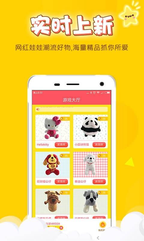 手机上怎么玩抓娃娃机游戏-手机抓娃娃乐趣多，下载靠谱 APP