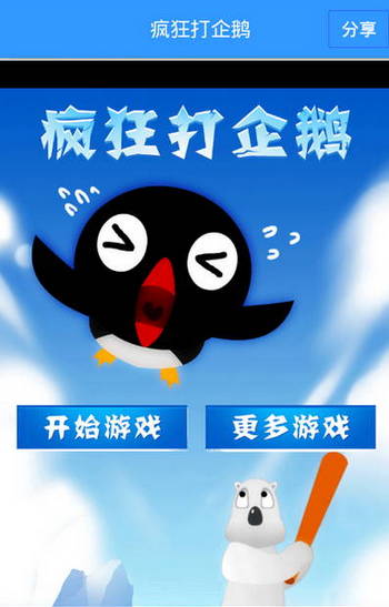 手机游戏 打巴掌_打巴掌游戏手机版安装_巴掌打脸游戏