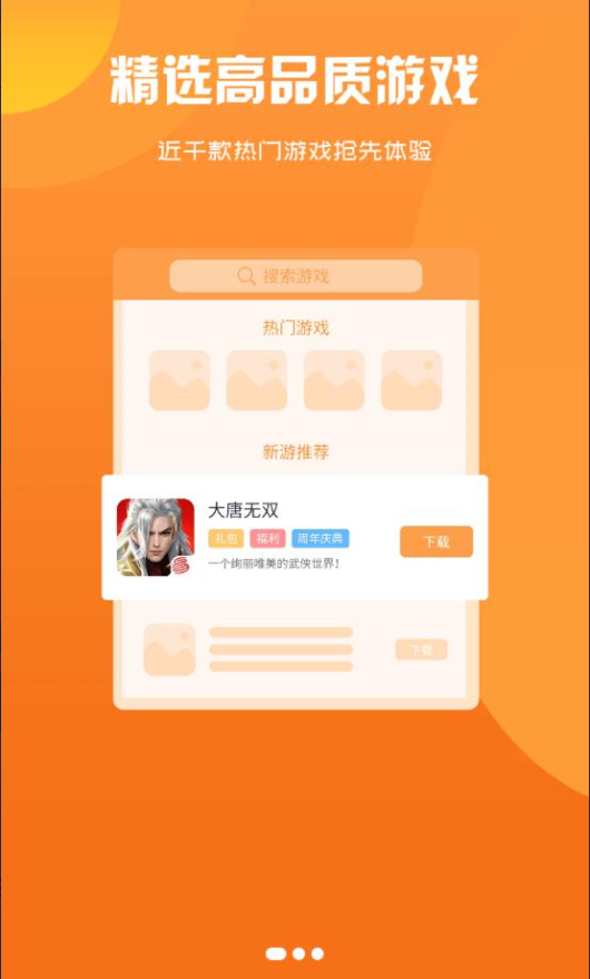 试玩小游戏在线玩_免费游戏在线试玩版_手机在线游戏免费试玩