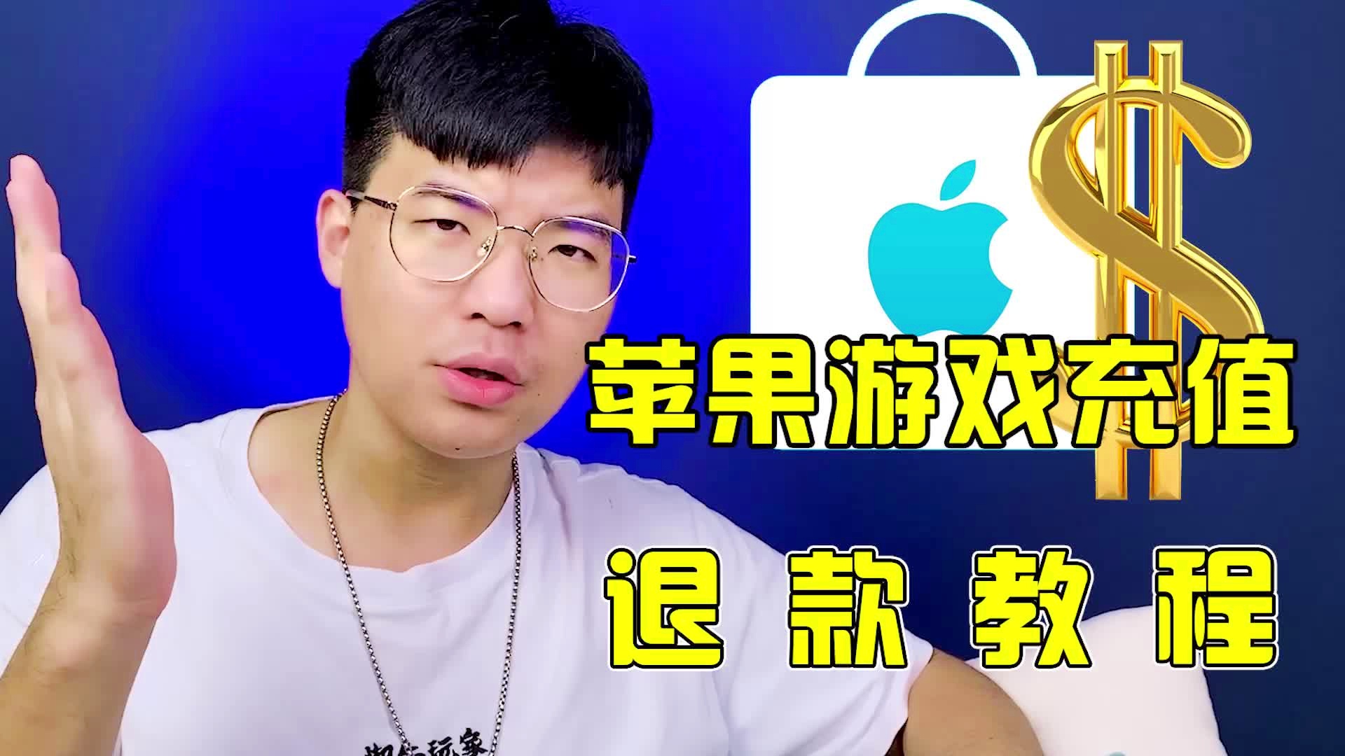 手机游戏怎么充值_怎样游戏充值_手机游戏充值方法