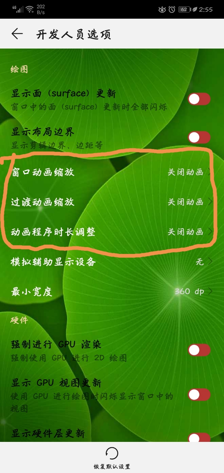 避免手机游戏掉帧的办法_避免手机游戏掉帧的方法_手机游戏如何避免掉帧