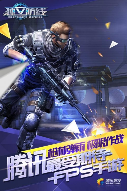 大型手游枪战游戏_大型枪战手机游戏_手机游戏枪战大片