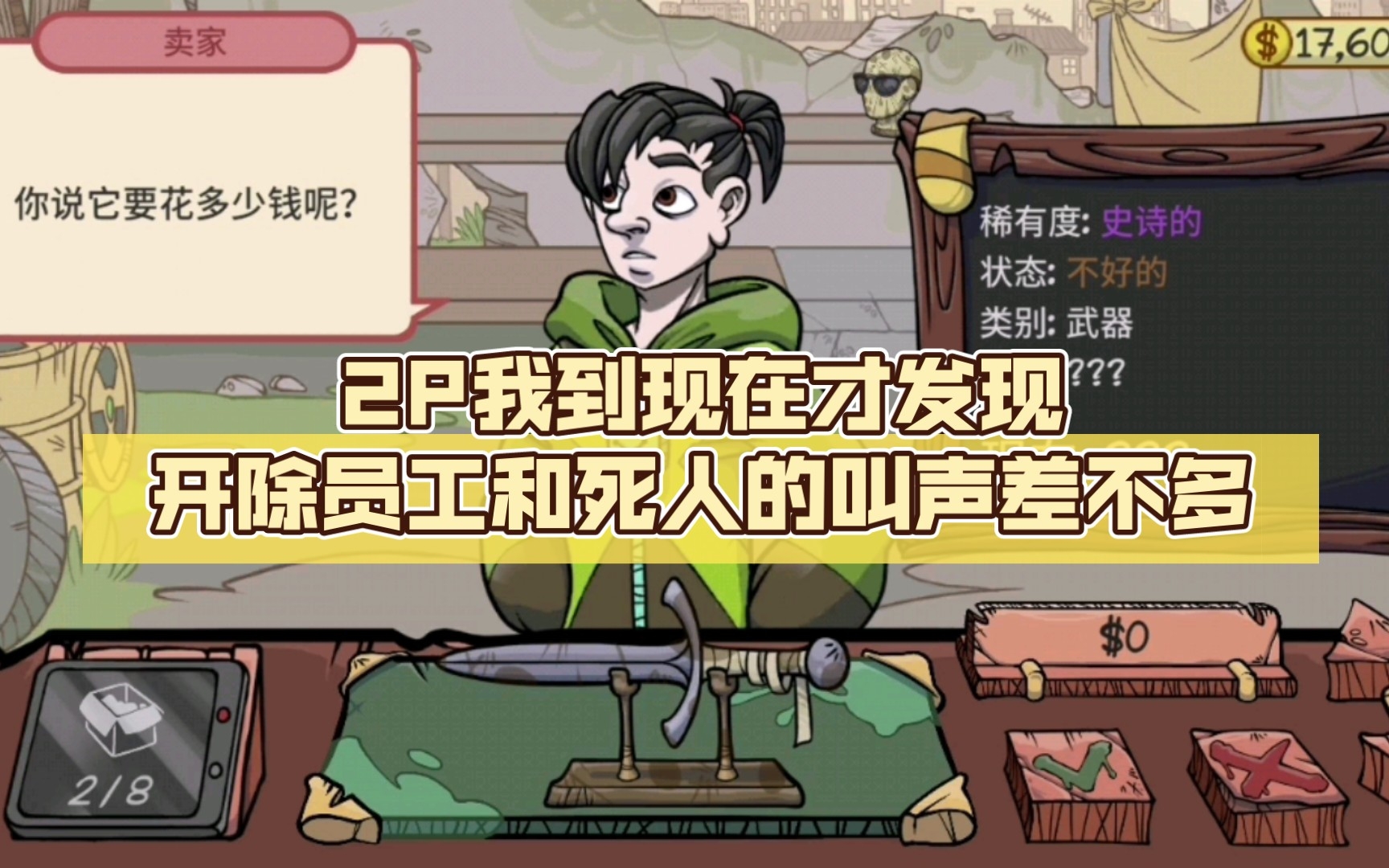手机如何玩当铺人生游戏_当铺人生游戏_当铺人生手游