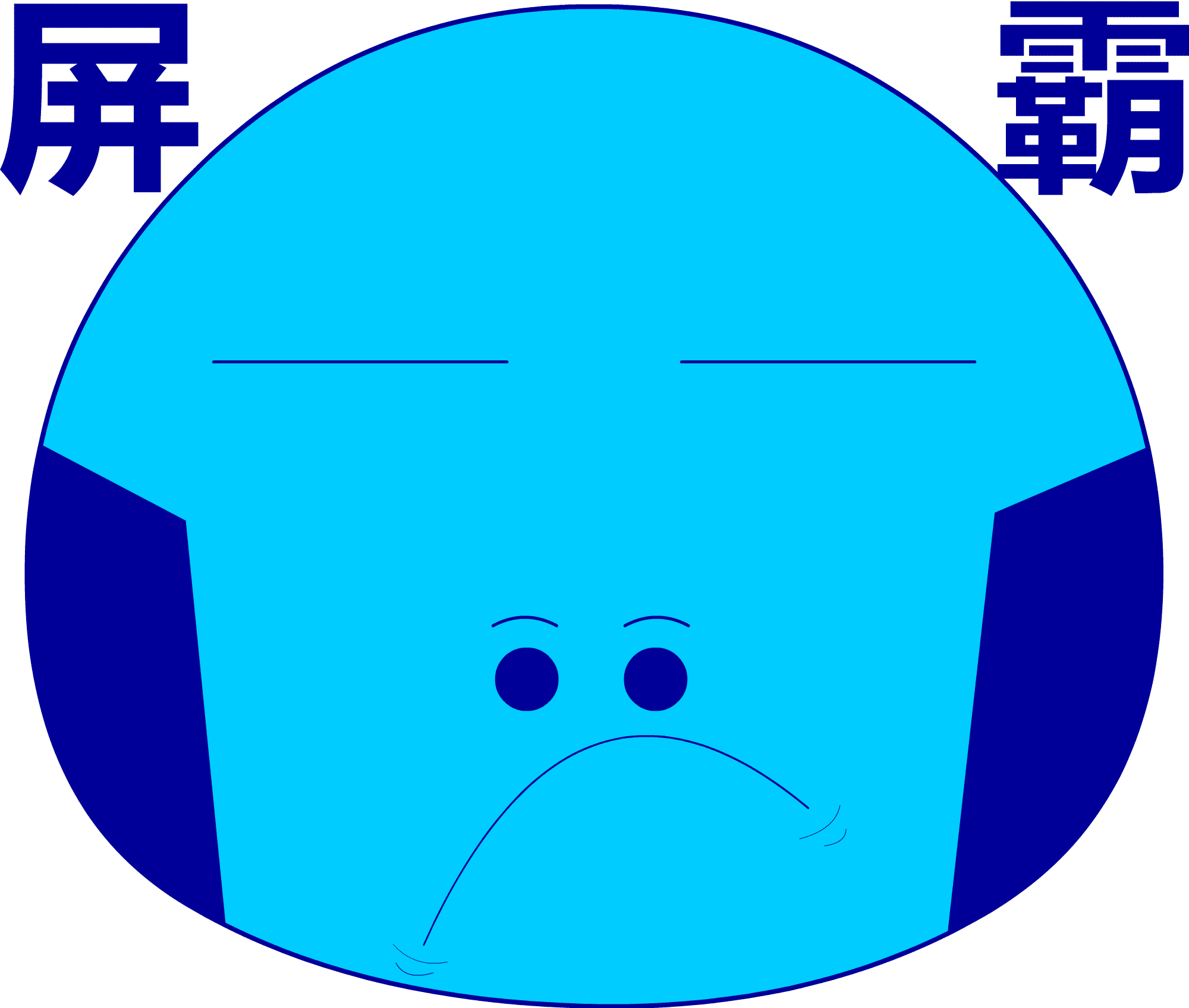 忘关手机游戏怎么办_手机忘了关游戏._怎样关手机游戏