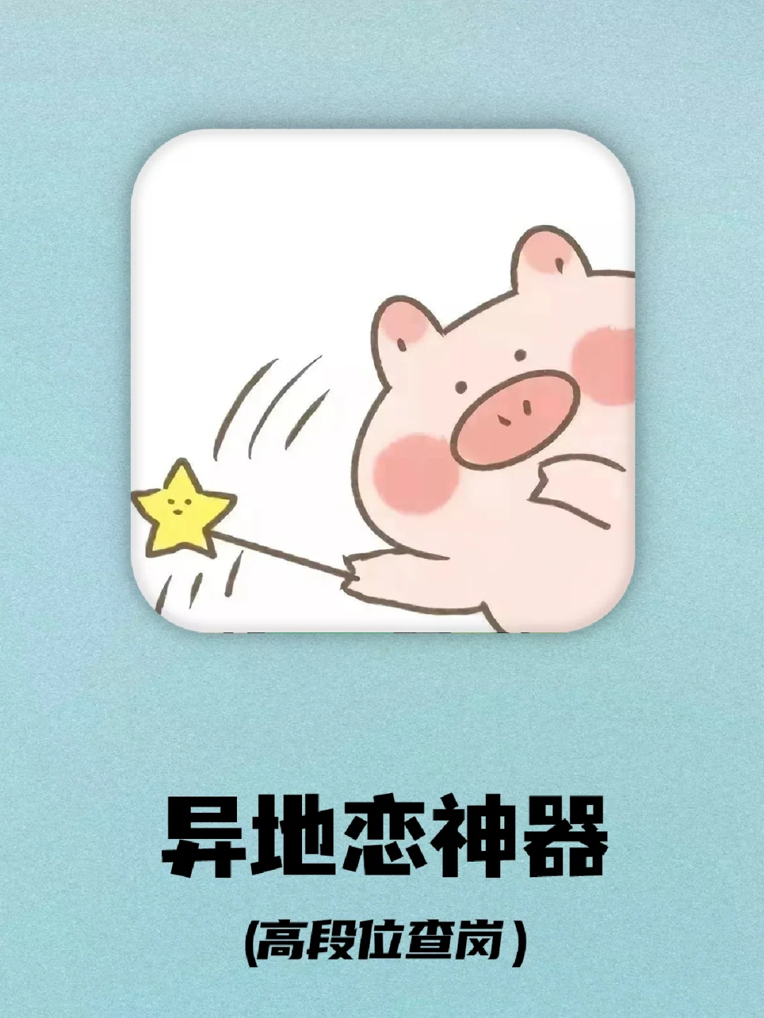 殖民游戏手机-手机：我们生活中的小小殖民地，APP 是如何悄