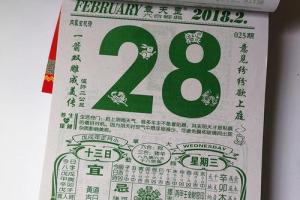 2023年6月21日黄历-2023 年 6 月 21 日老黄