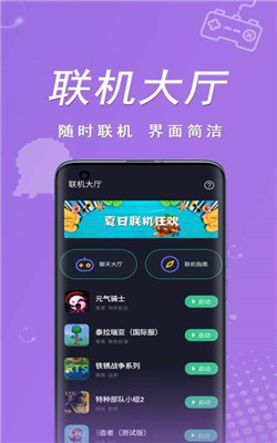 蓝牙联机对打游戏_手机玩蓝牙联机游戏卡_蓝牙联机卡玩手机游戏会卡吗