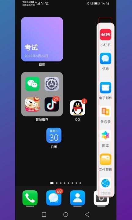 运行分屏手机游戏怎么弄_手机如何分屏运行游戏_分屏玩的手机游戏