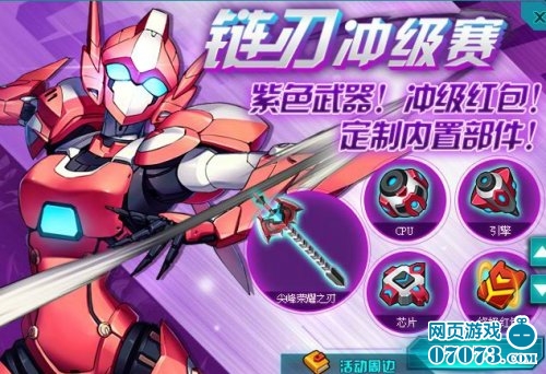 手机炫酷武器游戏推荐_武器比较炫酷的手游_炫酷武器大全