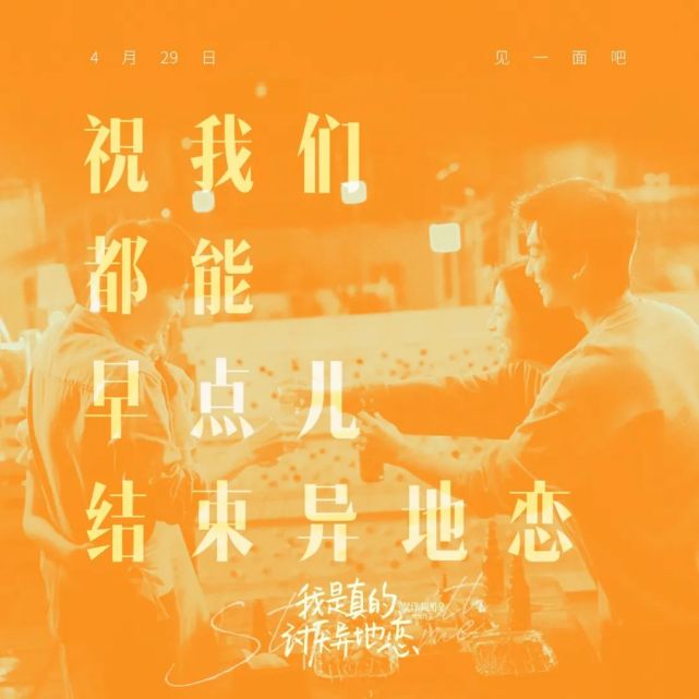 我是真的讨厌异地恋电影_讨厌异地恋的短句说说_我真的讨厌异地恋电影在线观看